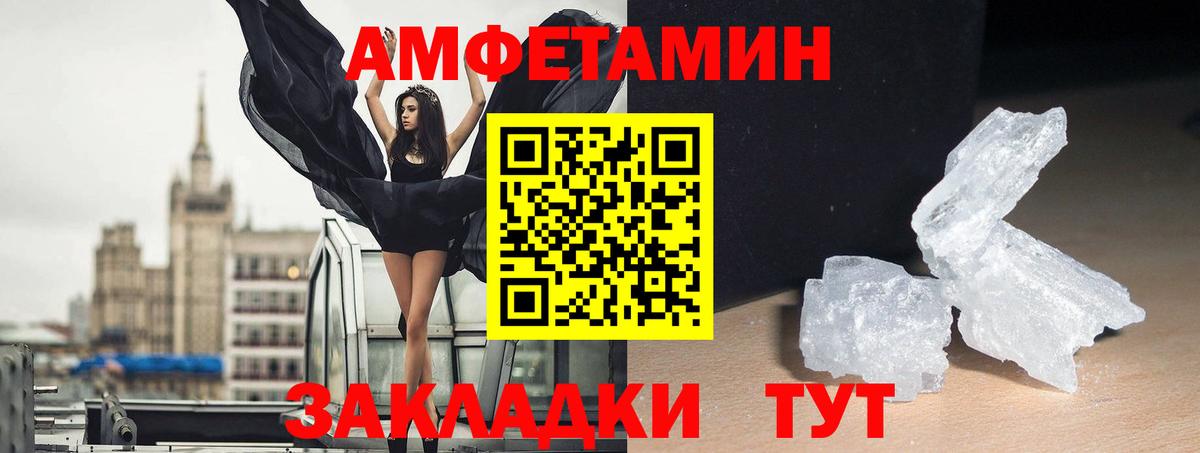 Амфетамин 98% Михайловка