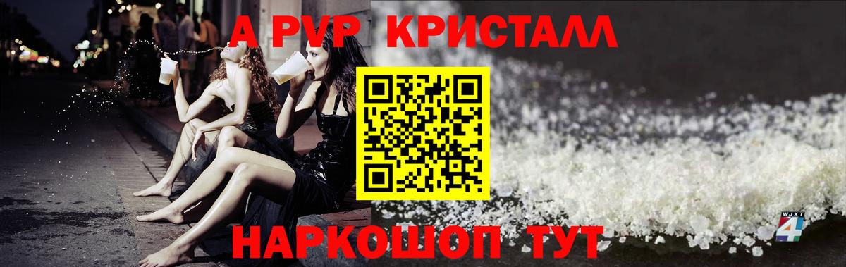Alpha PVP СК КРИС Михайловка