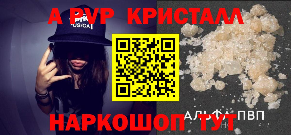Alpha-PVP VHQ  Alpha PVP СК  Альфа ПВП  Вход с VPN  Михайловка 