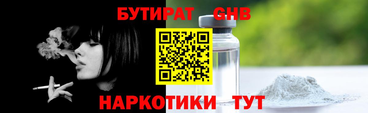 Михайловка  Бутират BDO 33%  Вход с VPN 