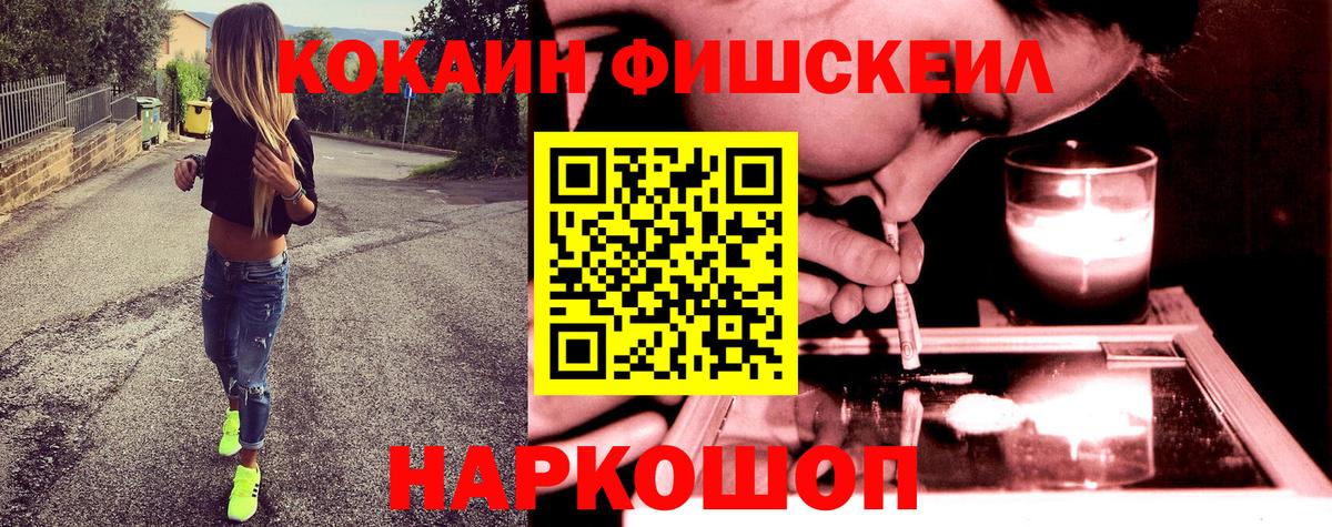 Михайловка  КОКАИН 99%  КОКАИН VHQ  Вход с VPN 