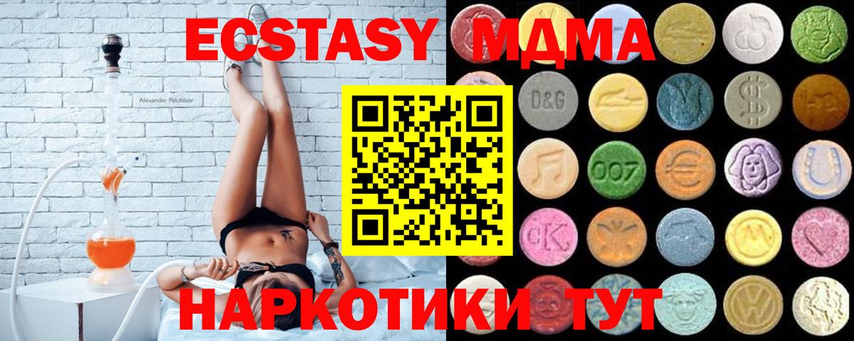 Ecstasy 250 мг Михайловка