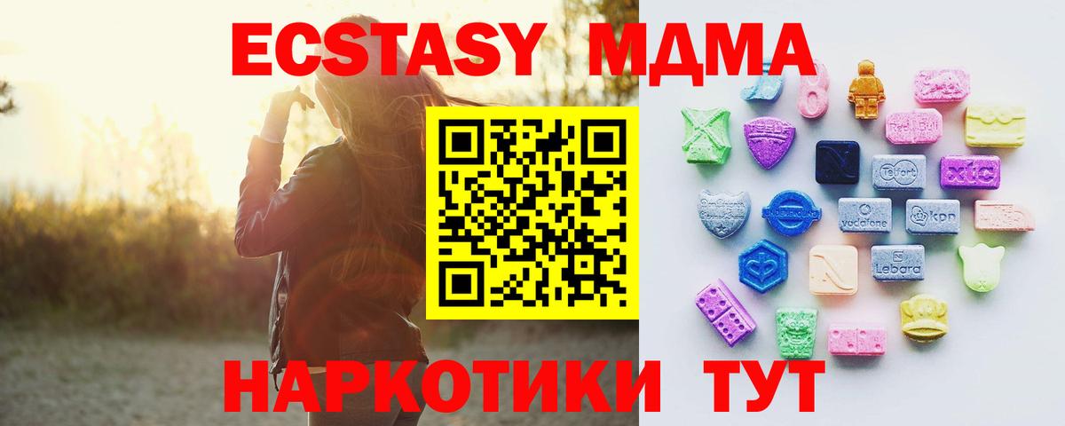 OMG вход  Вход с VPN  Ecstasy 250 мг  Михайловка  ЭКСТАЗИ Cube  Ecstasy 