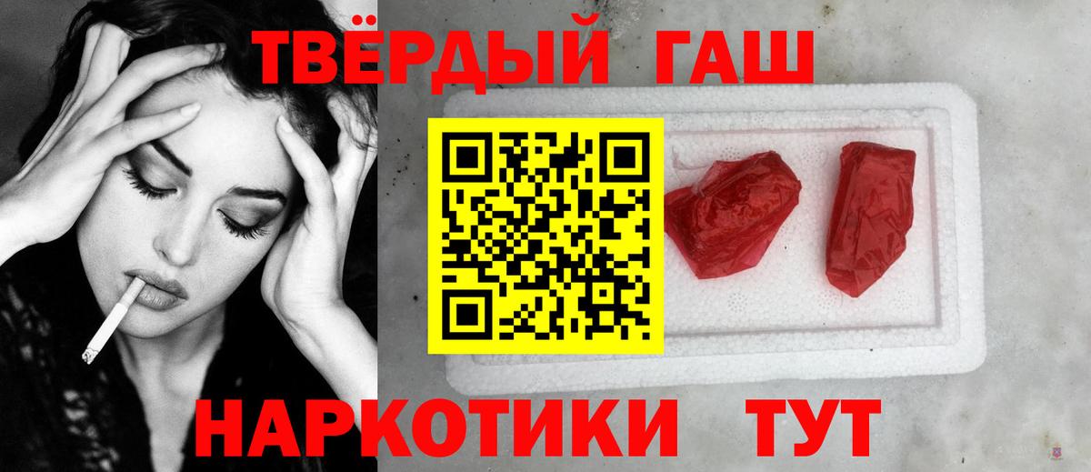 ГАШИШ  Вход с VPN  ГАШ VHQ  Михайловка  Гашиш убойный 