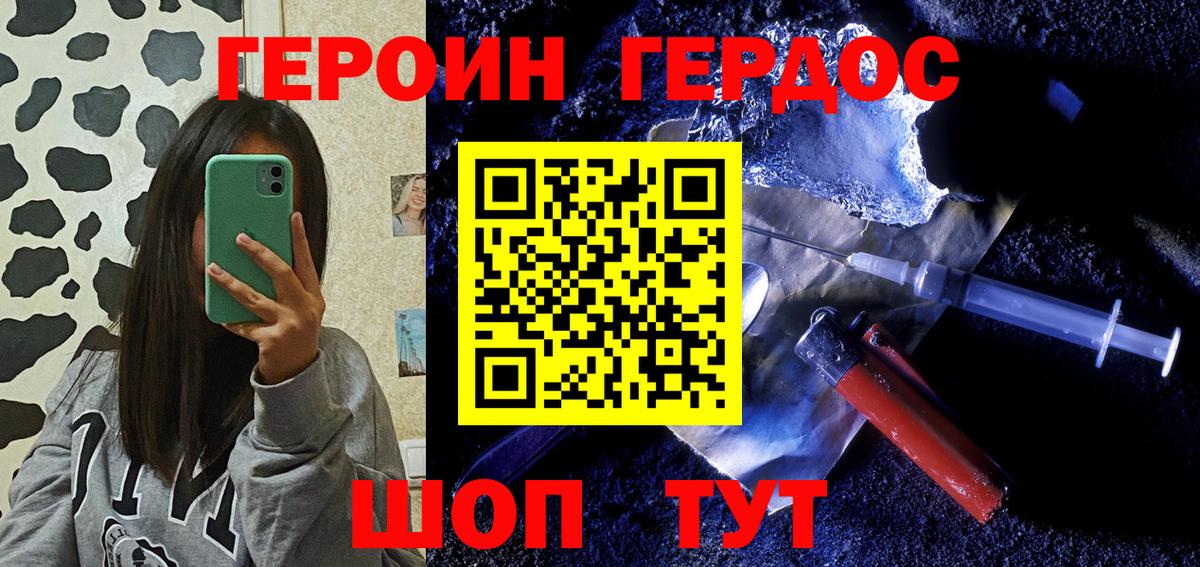 Героин VHQ Михайловка