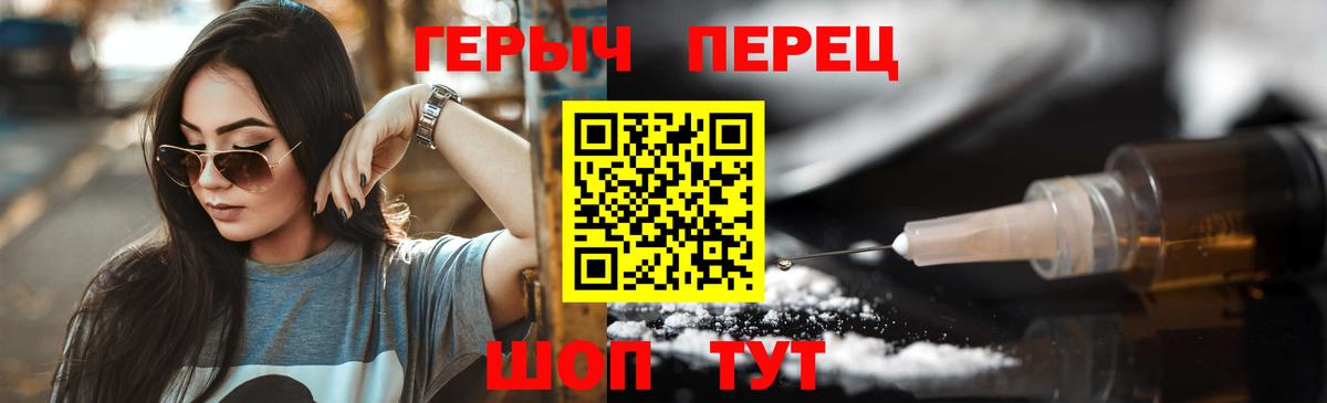 ГЕРОИН Heroin  Вход с VPN  Михайловка 