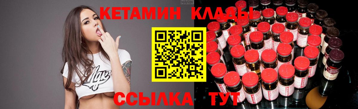 Кетамин ketamine Михайловка
