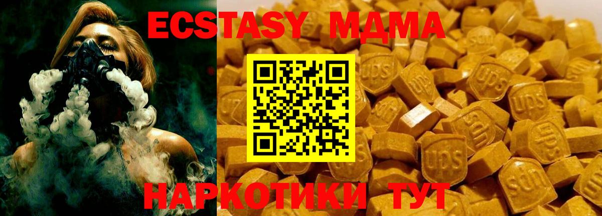 МДМА VHQ  MDMA  Михайловка  Вход с VPN  МДМА Molly 