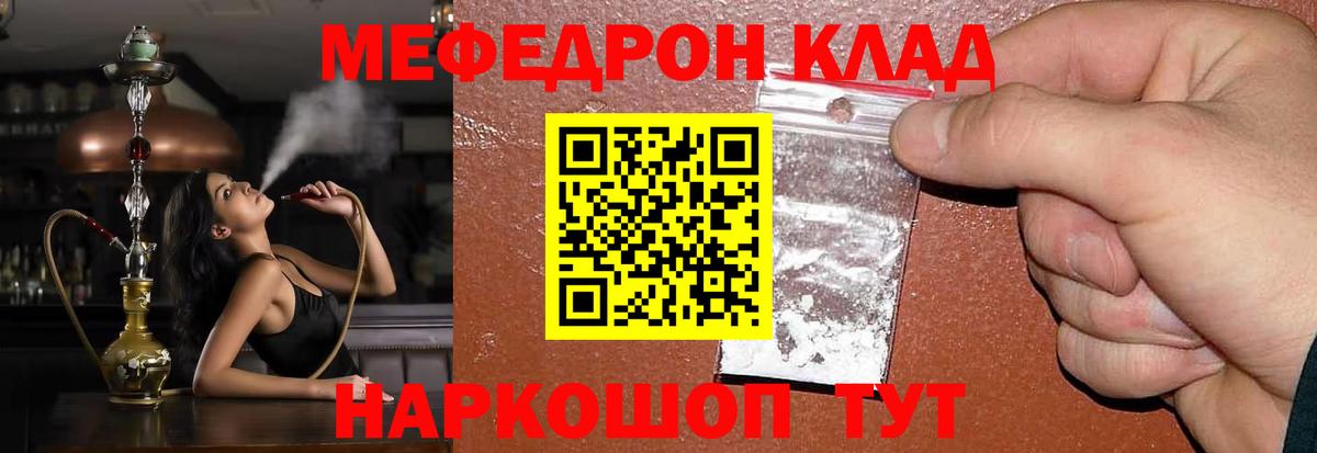 МЕФ мука Михайловка