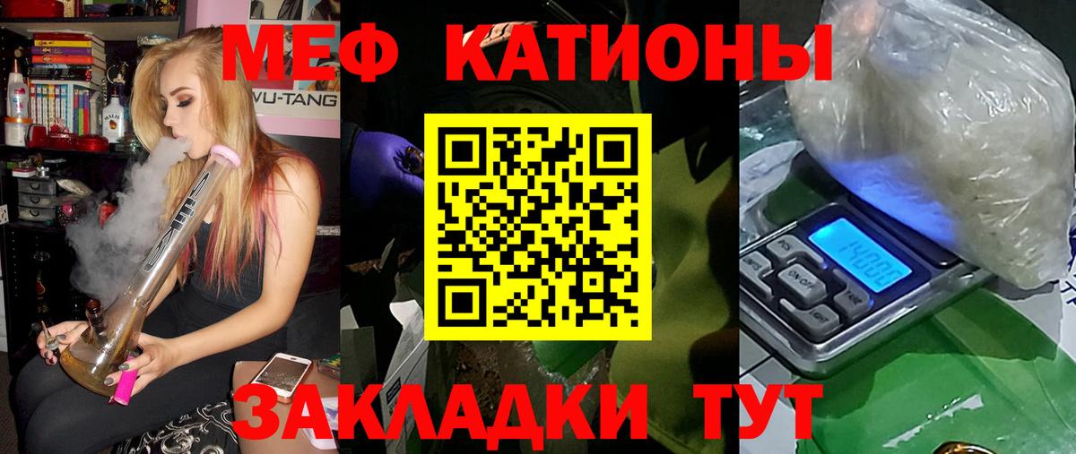 Михайловка  МЕФ мука  МЯУ-МЯУ мяу мяу  Мефедрон  Вход с VPN 