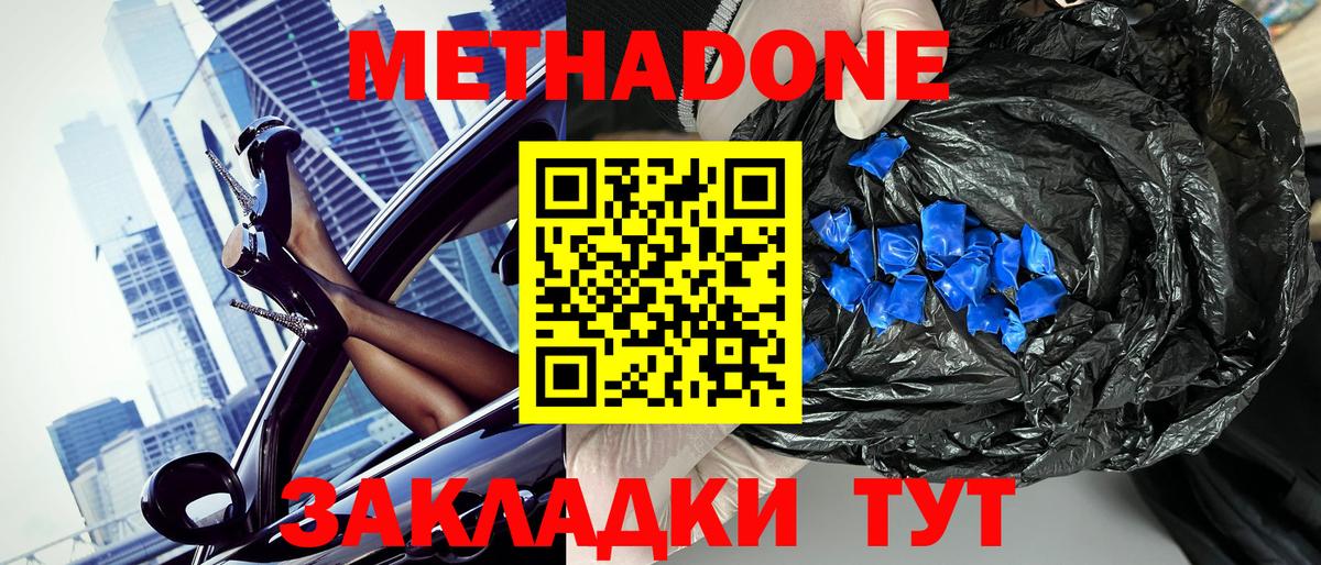Метадон мёд  Вход с VPN  блэк спрут ТОР  Михайловка 