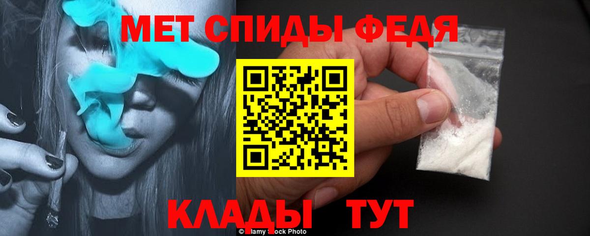 МЕТАМФЕТАМИН винт  Вход с VPN  Михайловка 