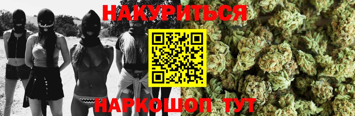 Канабис White Widow Михайловка