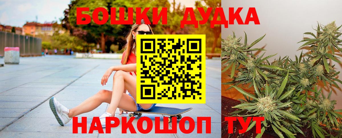 Марихуана планчик  Вход с VPN  Михайловка  Шишки марихуана Bruce Banner  Шишки марихуана White Widow 